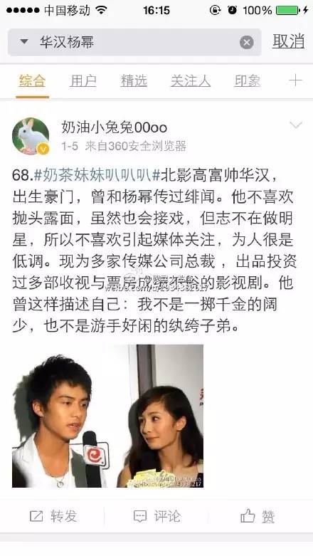 19億身家卻對奶茶妹妹哭窮:他到底是誰?