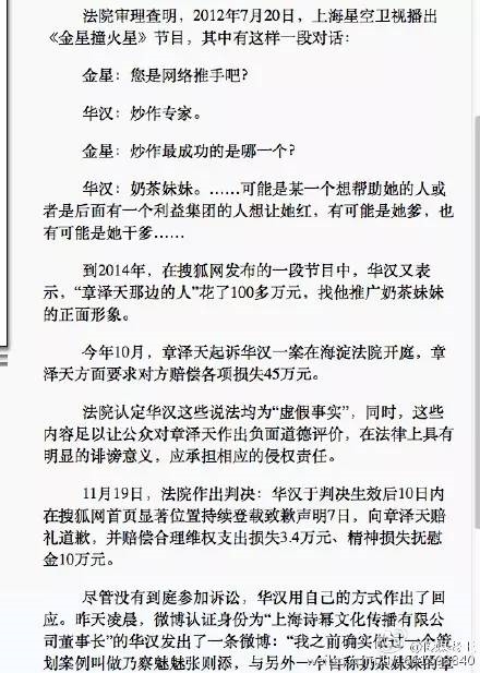 19億身家卻對奶茶妹妹哭窮:他到底是誰?