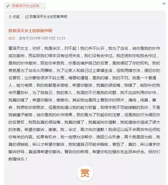 19億身家卻對奶茶妹妹哭窮:他到底是誰?