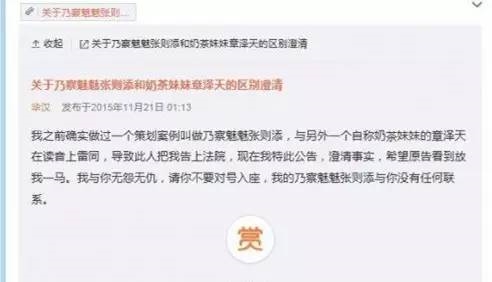19億身家卻對奶茶妹妹哭窮:他到底是誰?