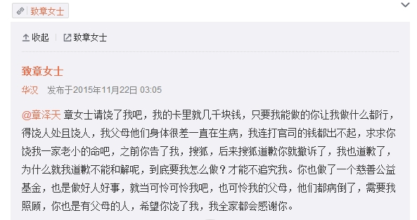 19億身家卻對奶茶妹妹哭窮:他到底是誰?