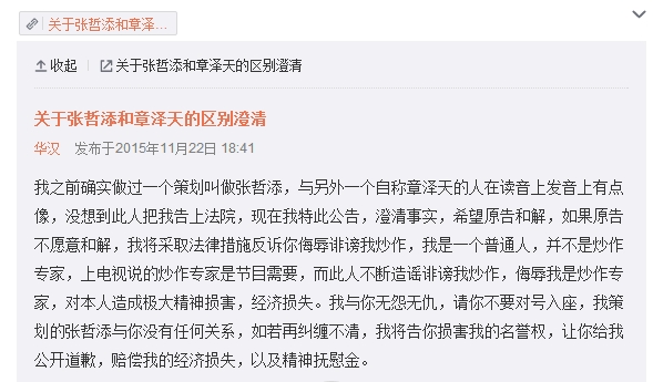 19億身家卻對奶茶妹妹哭窮:他到底是誰?