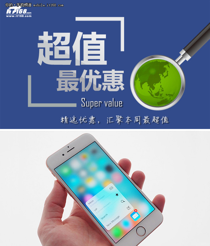 iPhone 6d跌至4399元 本周超值手機匯總