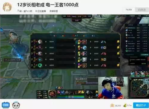 小學生直播月入上萬 游戲直播 lol直播