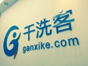 世紀佳緣第三季度營收1.8億元同比增13%