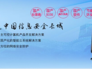 南華早報證實阿里巴巴有意入股其傳媒資產