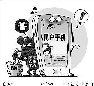 偷跑流量一年偷400億 黑客制作惡意軟件成產(chǎn)業(yè)鏈