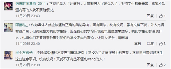 攜帶手機上課 三大學(xué)生被通報批評