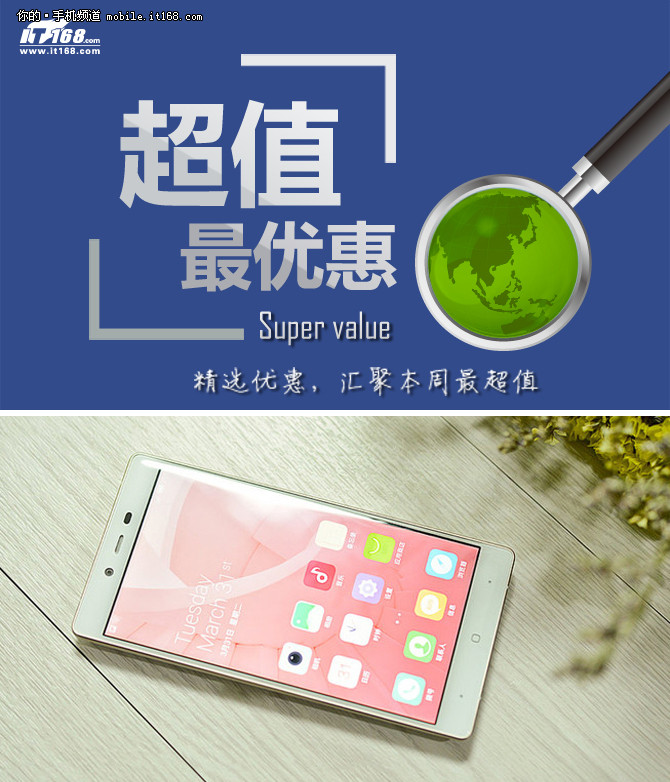 驍龍801手機僅899元 本周超值手機匯總