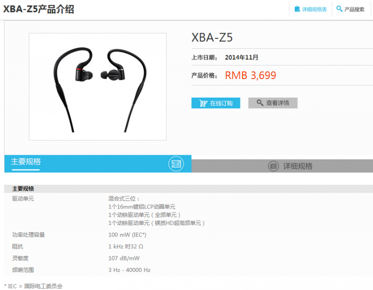 除了動次打次,什么才是選耳機(jī)正確的姿勢?