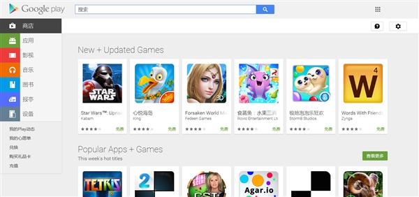 Google回來了!誰在期待?誰在恐慌?