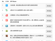 百度蝶變行動(dòng)干貨：網(wǎng)站SEO、頁(yè)面抓取等問(wèn)題答疑