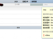 減少HTTP請(qǐng)求(大型網(wǎng)站優(yōu)化技術(shù))