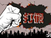 網上假貨泛濫專家：數據為證電商太冤枉