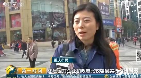 重慶鼓勵2.5天小短假引熱議:妹子一語道破