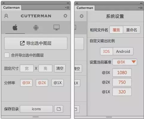 開掛ing——UI設計師的七種武器