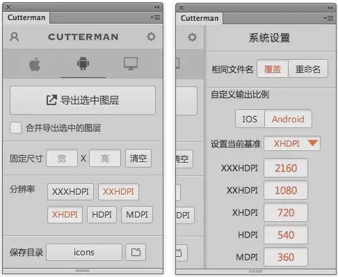 開掛ing——UI設計師的七種武器