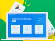 360主機(jī)衛(wèi)士Windows版新增黑鏈監(jiān)控功能