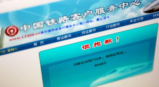 2016年春運搶票 12306<a href=/mobile/ target=_blank class=infotextkey>手機</a>核驗 12306搶票