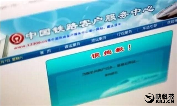 細數12306三宗罪:設關卡 搞壟斷 體驗差