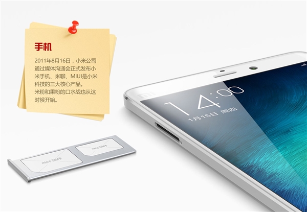 小米 一家偽裝成手機(jī)廠商的百貨公司