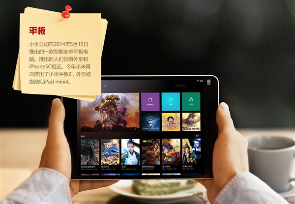 小米 一家偽裝成手機(jī)廠商的百貨公司