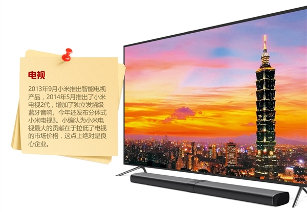 小米 一家偽裝成手機(jī)廠商的百貨公司