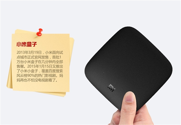 小米 一家偽裝成手機(jī)廠商的百貨公司