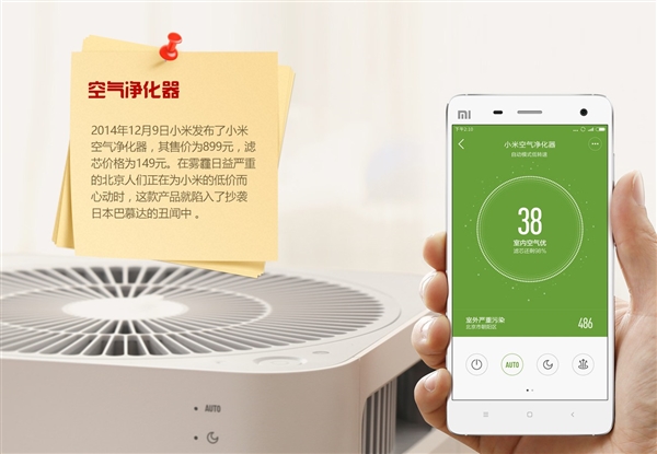 小米 一家偽裝成手機(jī)廠商的百貨公司