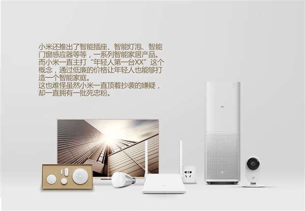 小米 一家偽裝成手機(jī)廠商的百貨公司