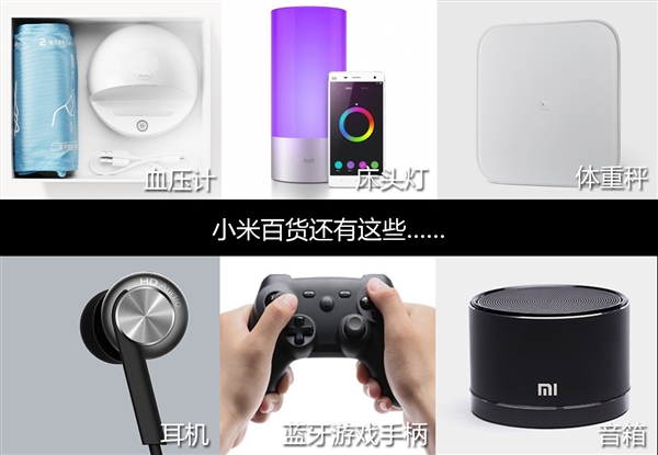 小米 一家偽裝成手機(jī)廠商的百貨公司