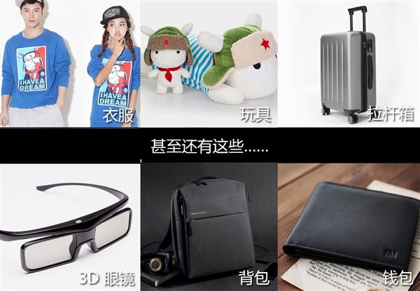 小米 一家偽裝成手機(jī)廠商的百貨公司