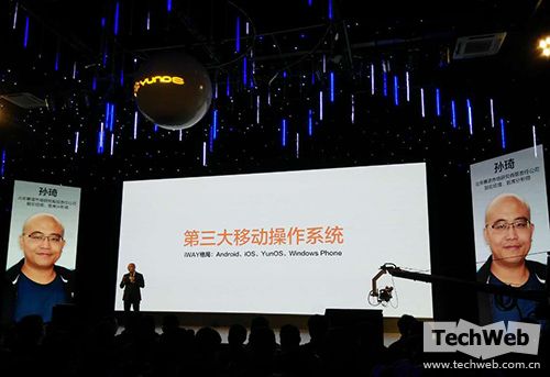 Yun OS 5開啟移動OS 3.0時代!成為全球第三大移動操作系統 Yun OS 5開啟移動OS 3.0時代!成為全球第三大移動操作系統