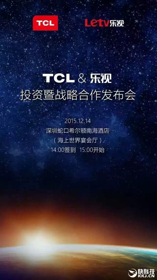 有錢任性!樂視19億入股TCL 成第二大股東