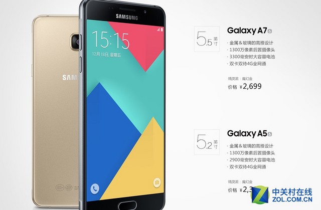 2016版三星A5/A7迎預約 指紋+2.5D玻璃登場