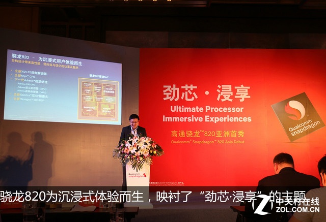 50張大圖 帶你親歷驍龍820亞洲首秀