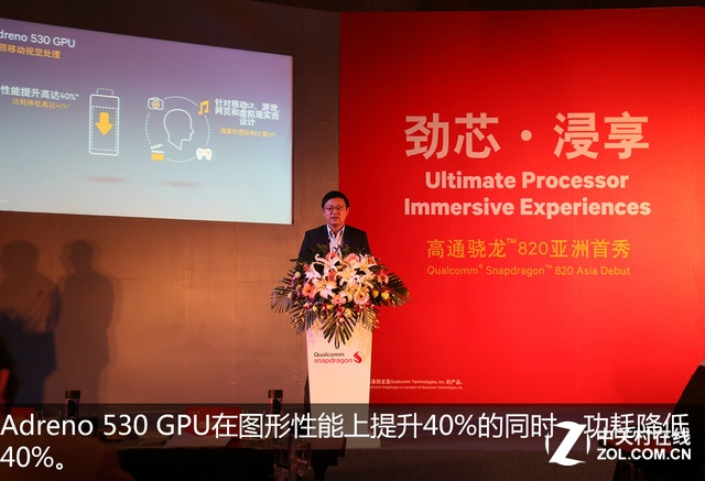 50張大圖 帶你親歷驍龍820亞洲首秀
