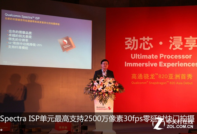 50張大圖 帶你親歷驍龍820亞洲首秀