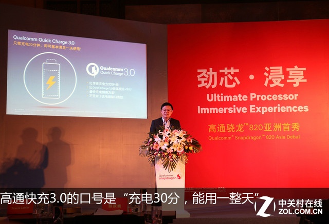 50張大圖 帶你親歷驍龍820亞洲首秀