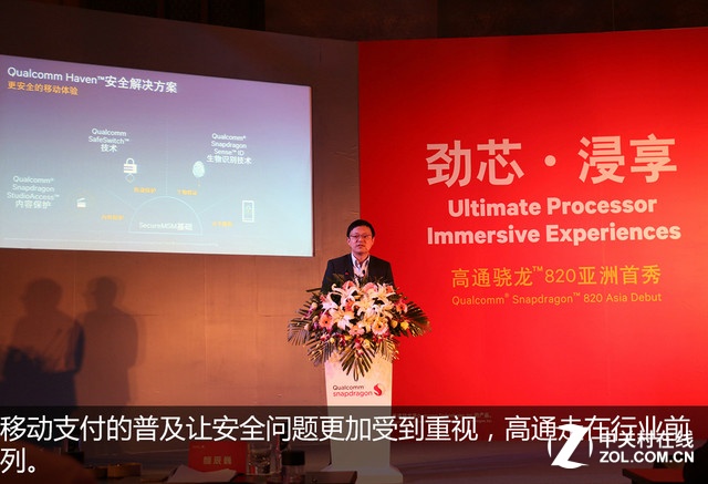 50張大圖 帶你親歷驍龍820亞洲首秀