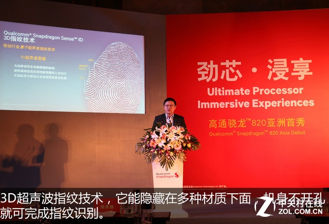 50張大圖 帶你親歷驍龍820亞洲首秀
