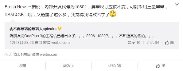 1080P屏+驍龍820 一加手機3概念圖曝光