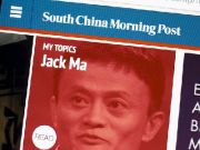 南華早報公布阿里收購價：約20億港幣