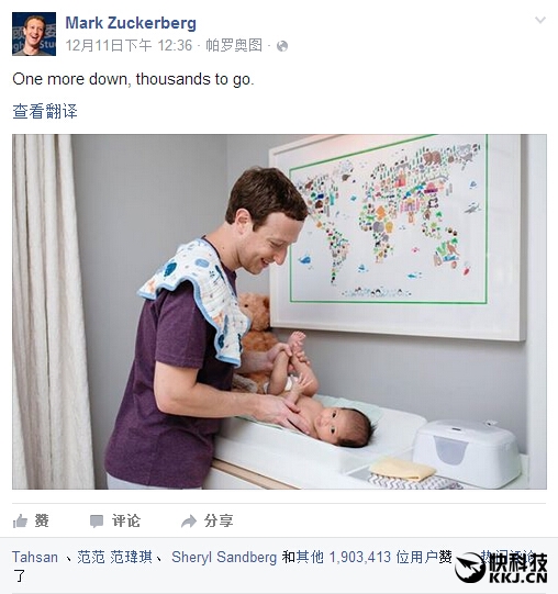 扎克伯格“第一次為女兒換尿布”:190萬網(wǎng)友點贊