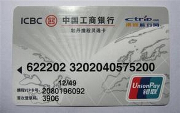 攜程宣布全面支持境外發行銀聯卡:隨意刷