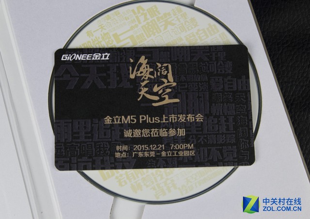 邀請(qǐng)函到手 隨金立M5 Plus一起海闊天空
