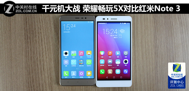 千元機大戰 榮耀暢玩5X對比紅米Note 3