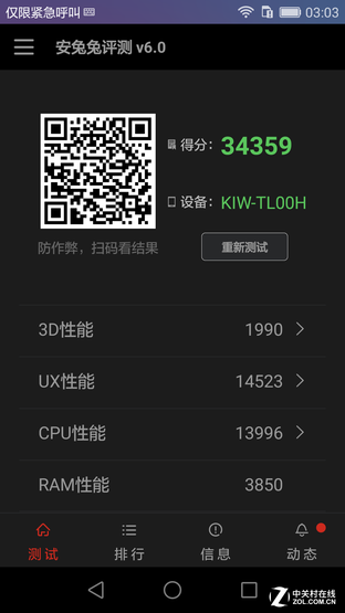 千元機(jī)大戰(zhàn) 榮耀暢玩5X對(duì)比紅米Note 3