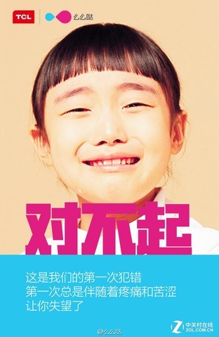 TCL通訊:借力互聯(lián)網(wǎng)+快速崛起的2015(不發(fā))