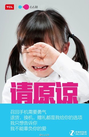 TCL通訊:借力互聯(lián)網(wǎng)+快速崛起的2015(不發(fā))